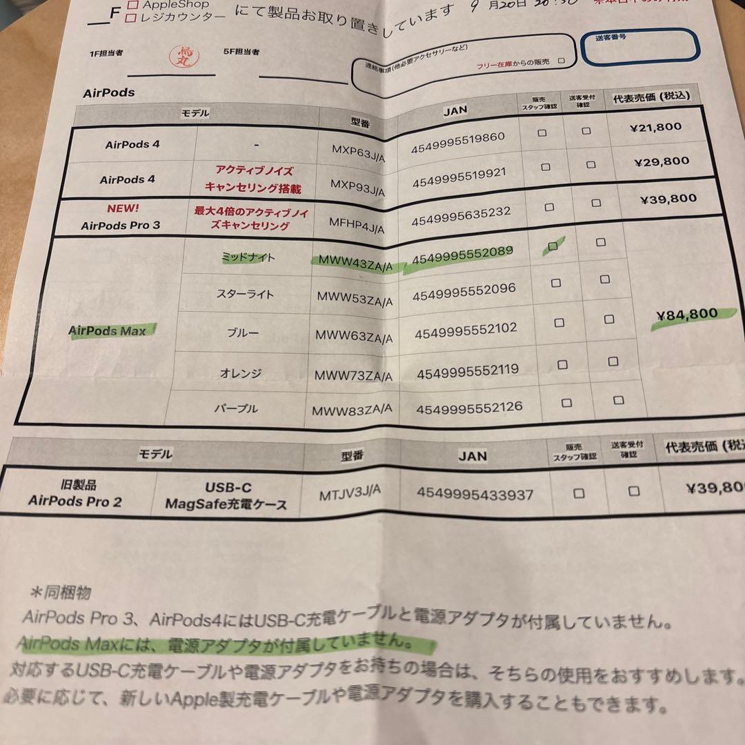 airpodsmax 第二世代 ミッドナイト