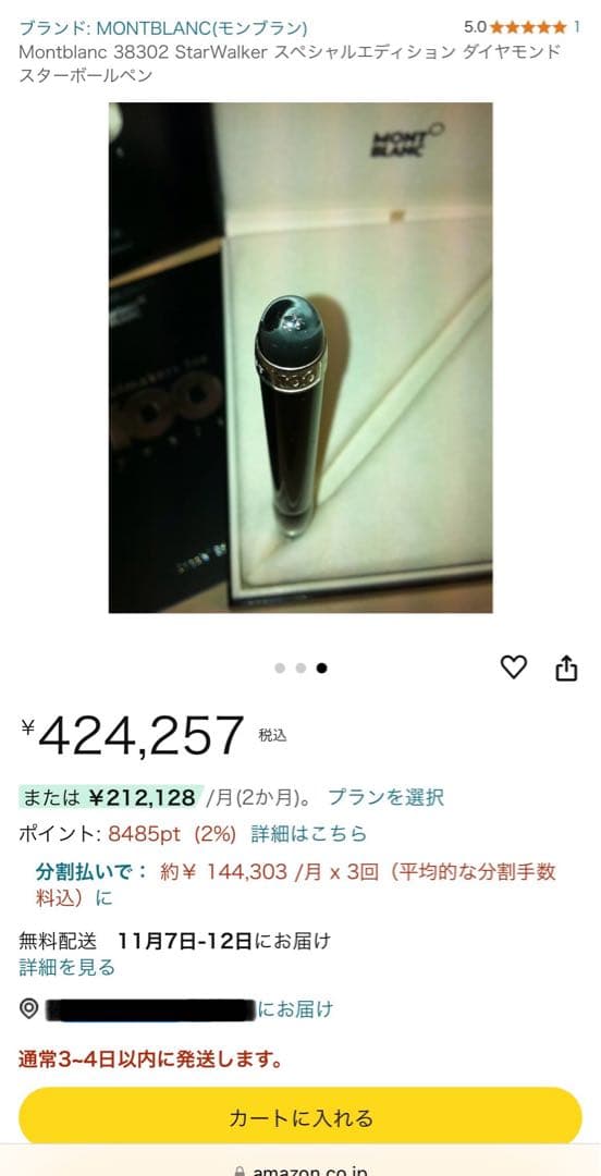 ★SHIN★さん専用 モンブラン スターウォーカー ダイヤモンド Ⅱ