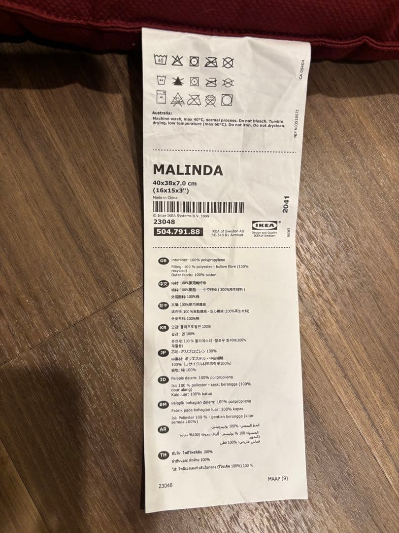 IKEA MALINDA クッション 赤 40x38cm