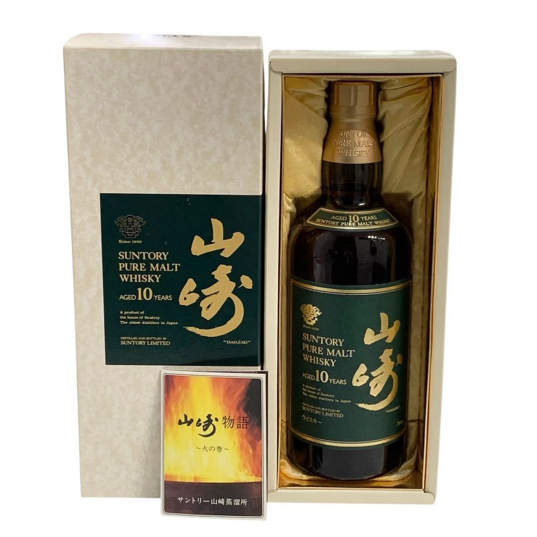 ●【未開封】サントリー 山崎 10年 ピュアモルトウイスキー 700 ml