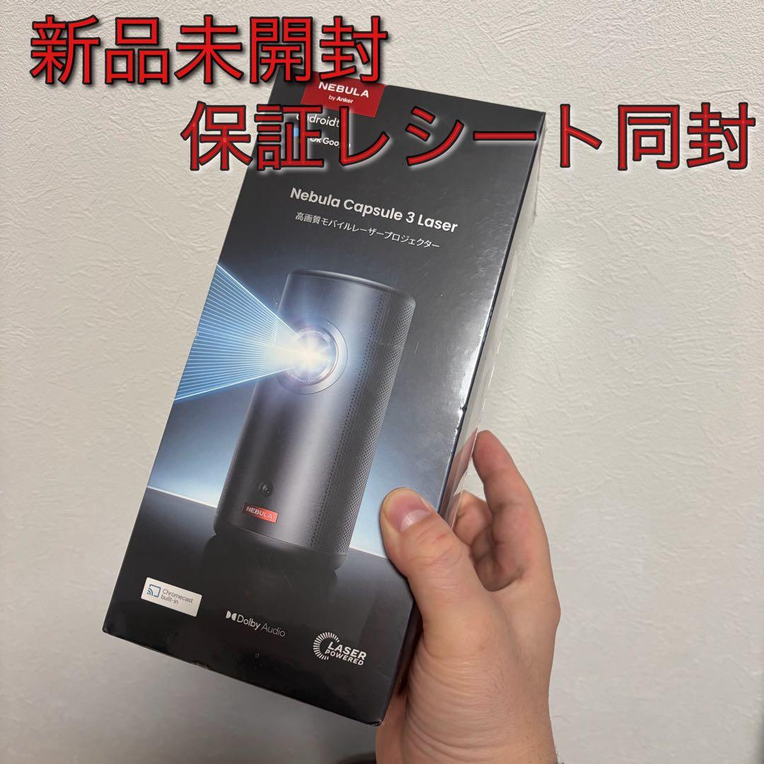 【新品】アンカー プロジェクター Nebula Capsule 3 Laser