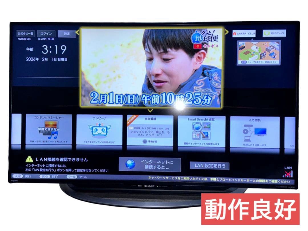 シャープ AQUOS 40V型 液晶テレビ LC-40U45 2017年製 ④
