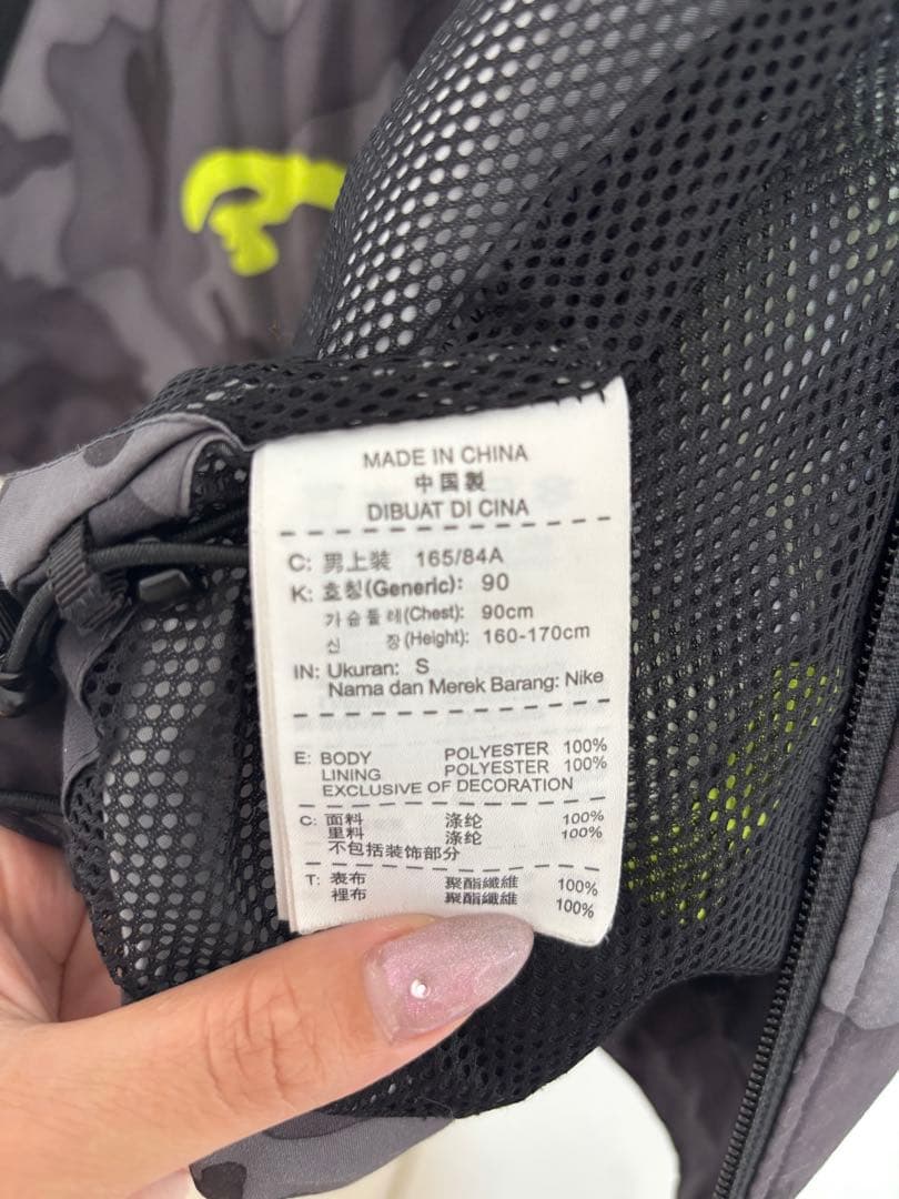 超希少⭐︎FCRB×NIKE⭐︎ 迷彩柄 ナイロンジャケット