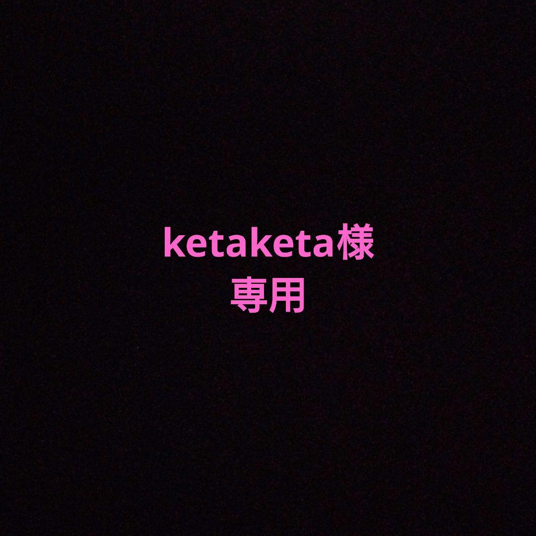 最終値下げ！！！ グラントイーワンズ　温活・腸活・マイナス電磁波3点セット