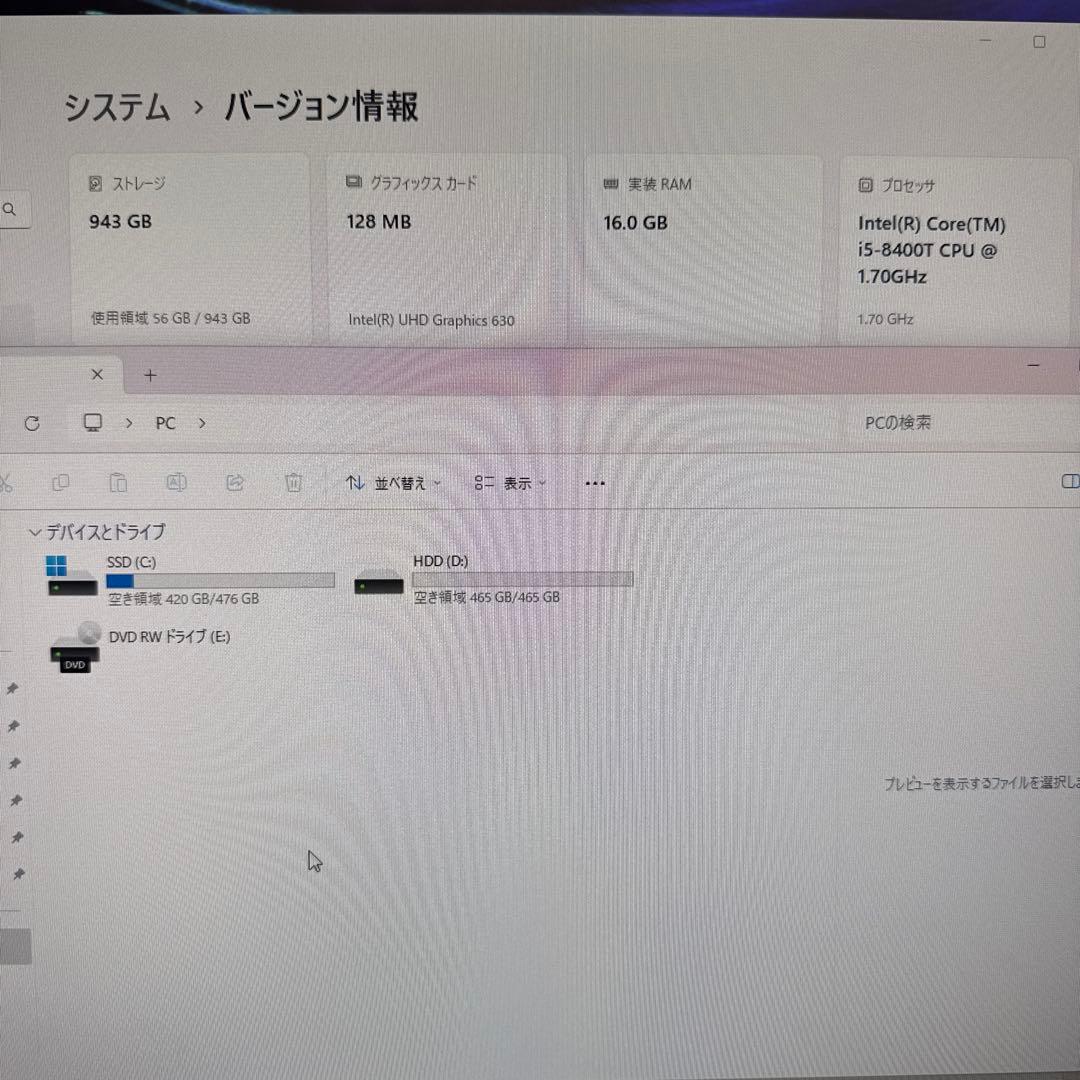 Win11公式対応8世代i5/新品SSD+HDD/メ16G/カメラ/DVD/無線