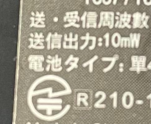 【M2714-81-56】トランシーバー 2台セット
