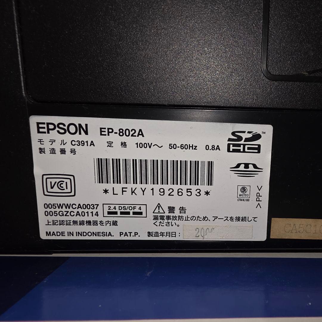 EPSON　エプソン　プリンター　EP-802A　本体と付属品　ジャンク