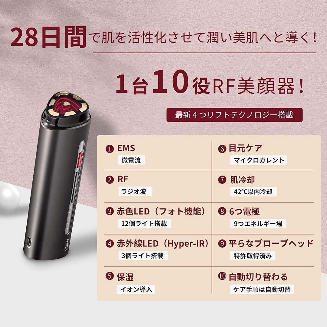 AMIRO 美顔器 EMS 1台10役 ラジオ波 RF美容器