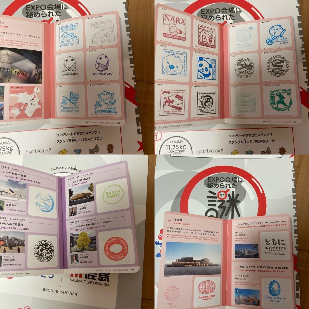万博スタンプパスポートコンプリートサテライト済、ムーミン、住友・ノモ限定【2】