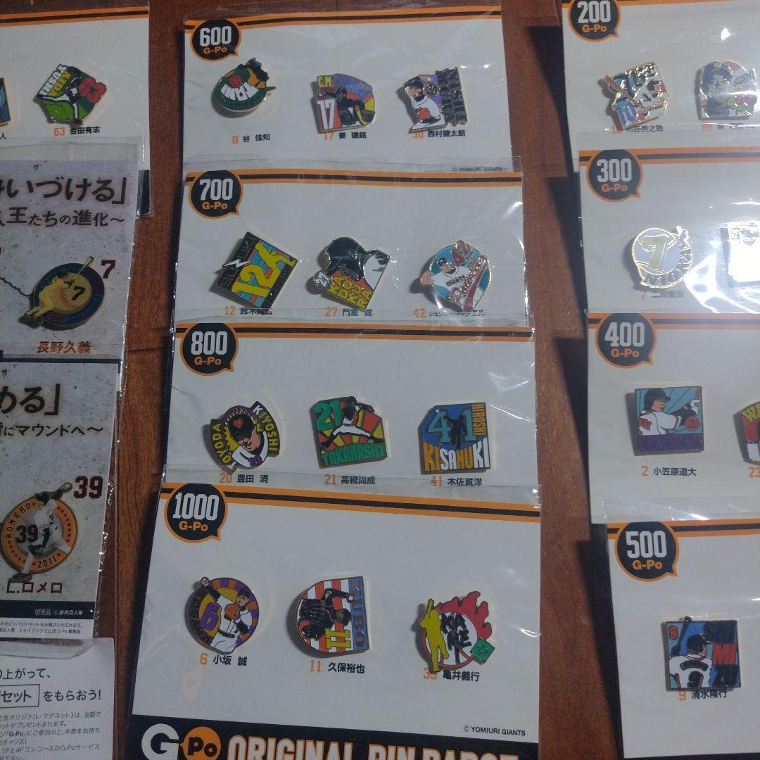 GIANTS CLUB G-Po 時計付き記念品