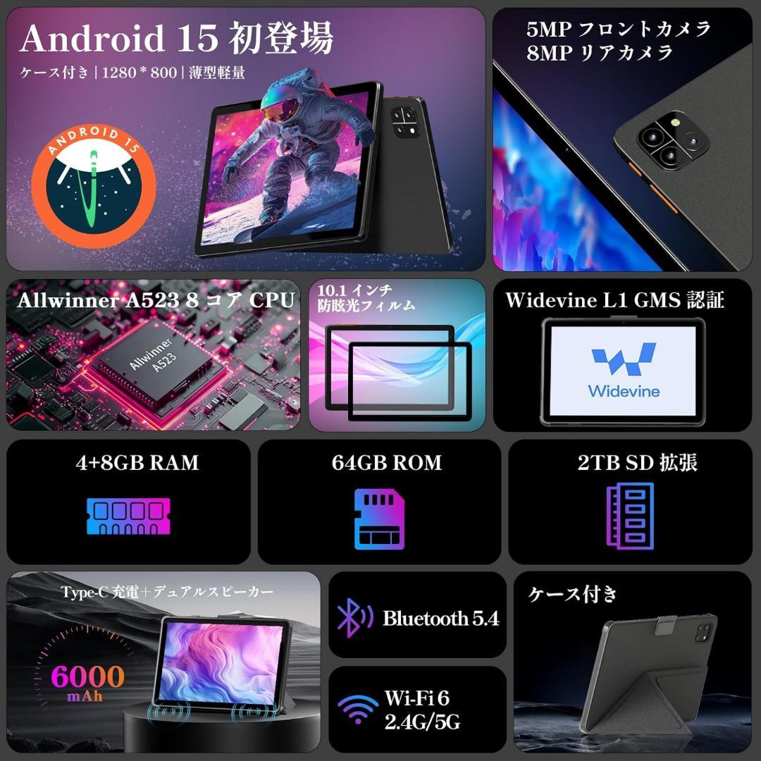 Android15 10インチ Wi-Fiモデル12GB+64GB+2TB拡張