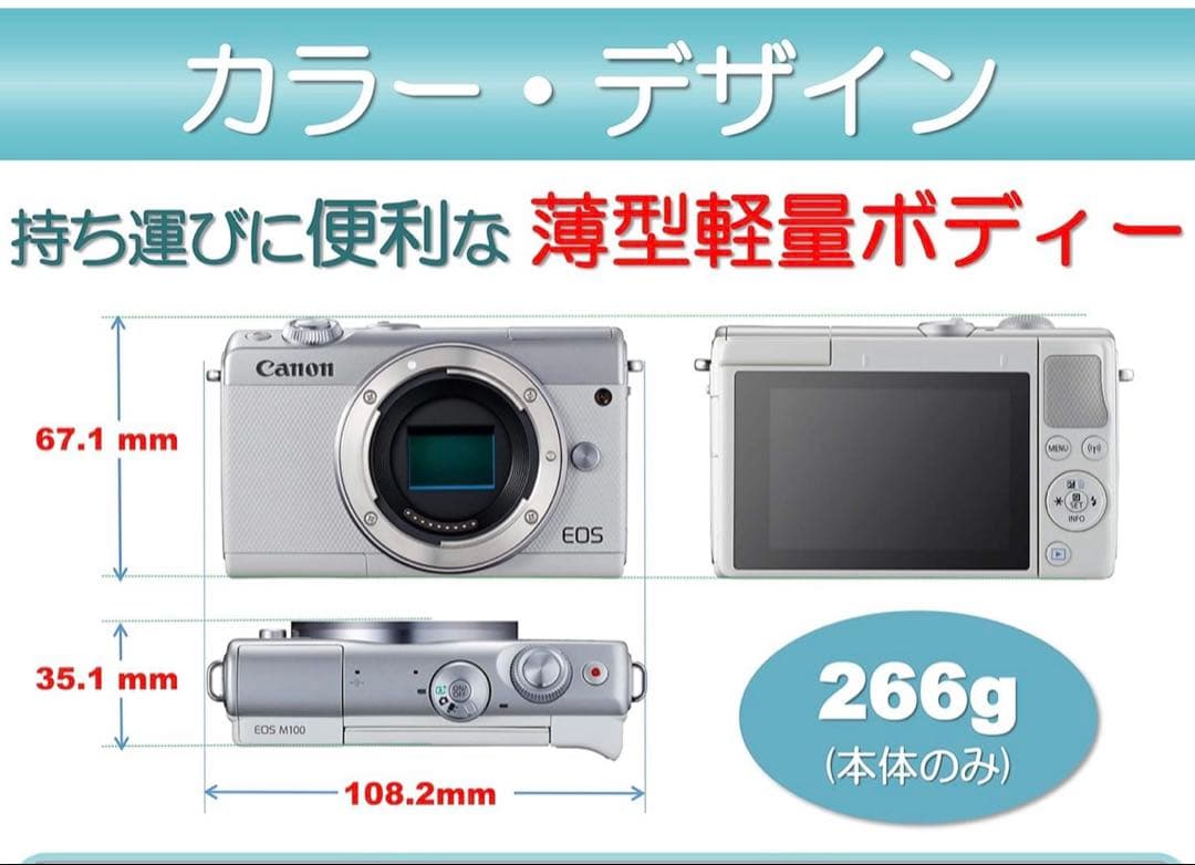 Canon EOS M100 レンズキット ホワイト