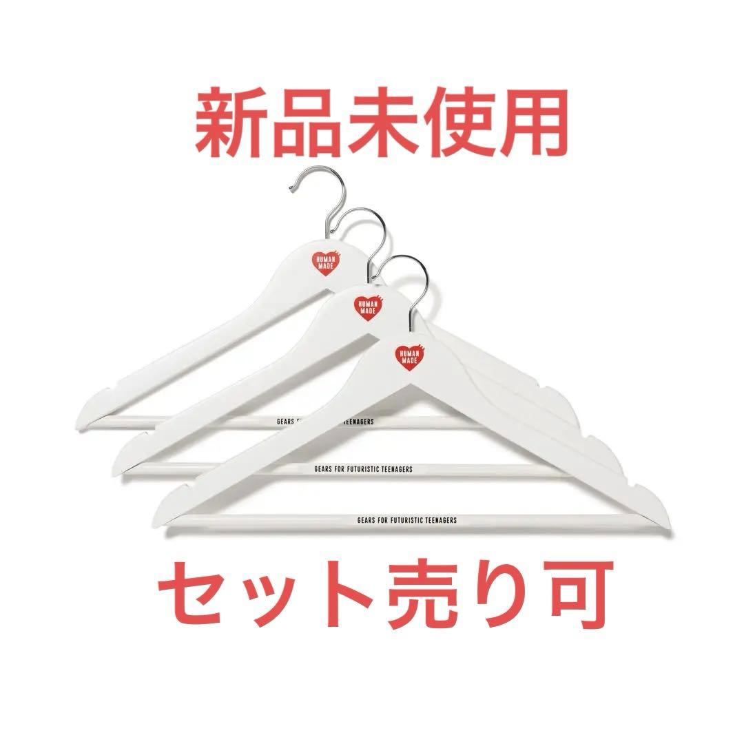 HUMAN MADE ハンガー HM HANGER