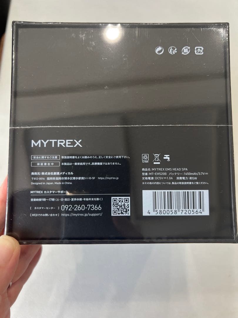 新品未使用未開封‼️マイトレックスEMS HEAD SPA