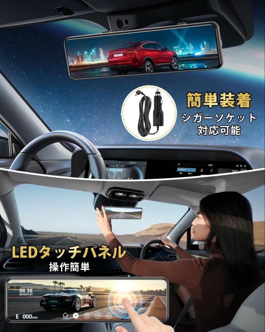 ドライブレコーダー ミラー型 4KHD画質 降圧ケーブル ドラレコ タッチパネル