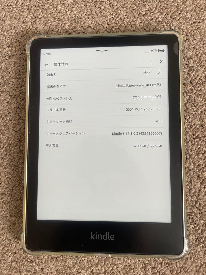 Kindle Paper white 第11世代