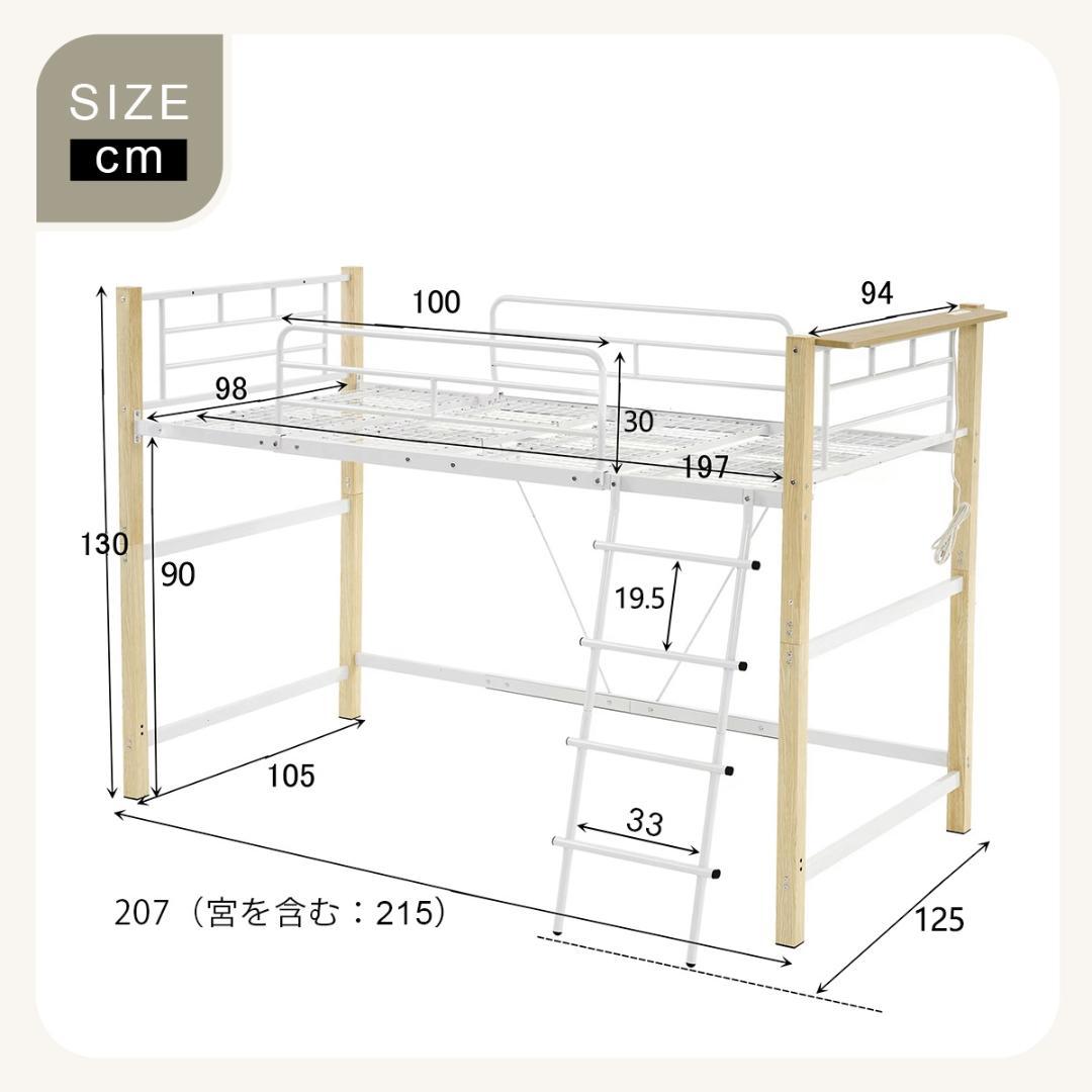 限定赤字価格！！ロフトベッド パイプベッド 耐荷重150kg NATURAL