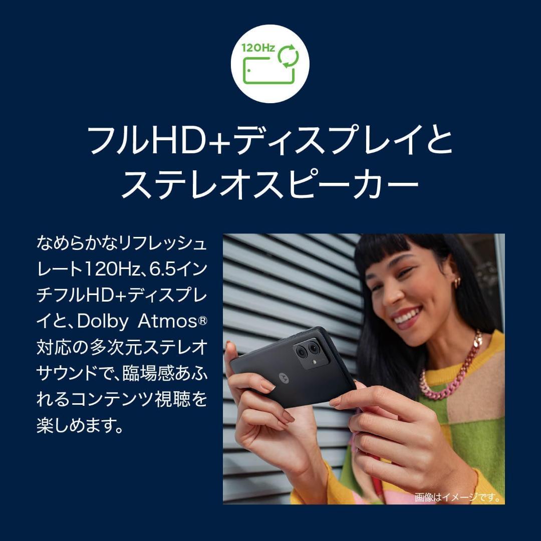 【☆新品＊未開封★】　＊moto g64 5G　8GB/128GB★SIMフリー