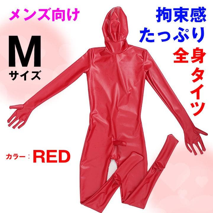 ✿M ラテックス ラバースーツ 全身タイツ赤✿