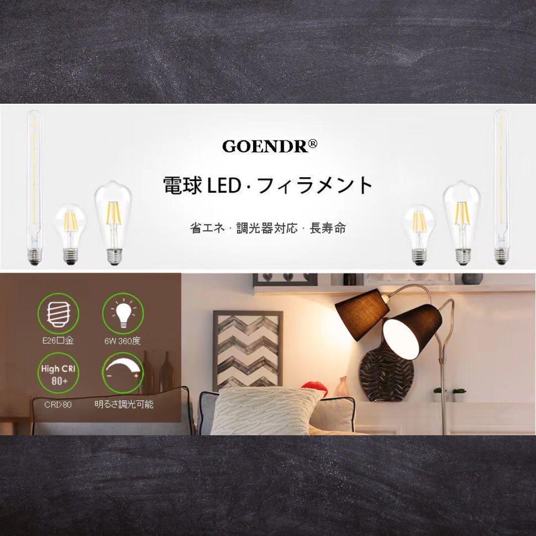 【16個】LEDエジソン電球✨E26昼光色調光可能✨クリア電球フィラメント