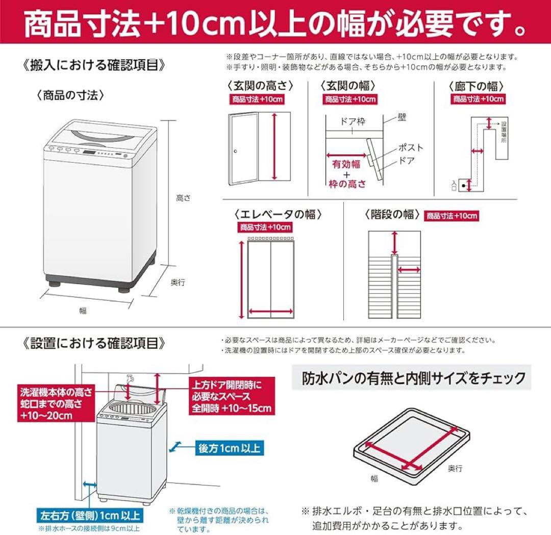 Haier 縦型洗濯機 5.5kg ブラック 2023年製 美品