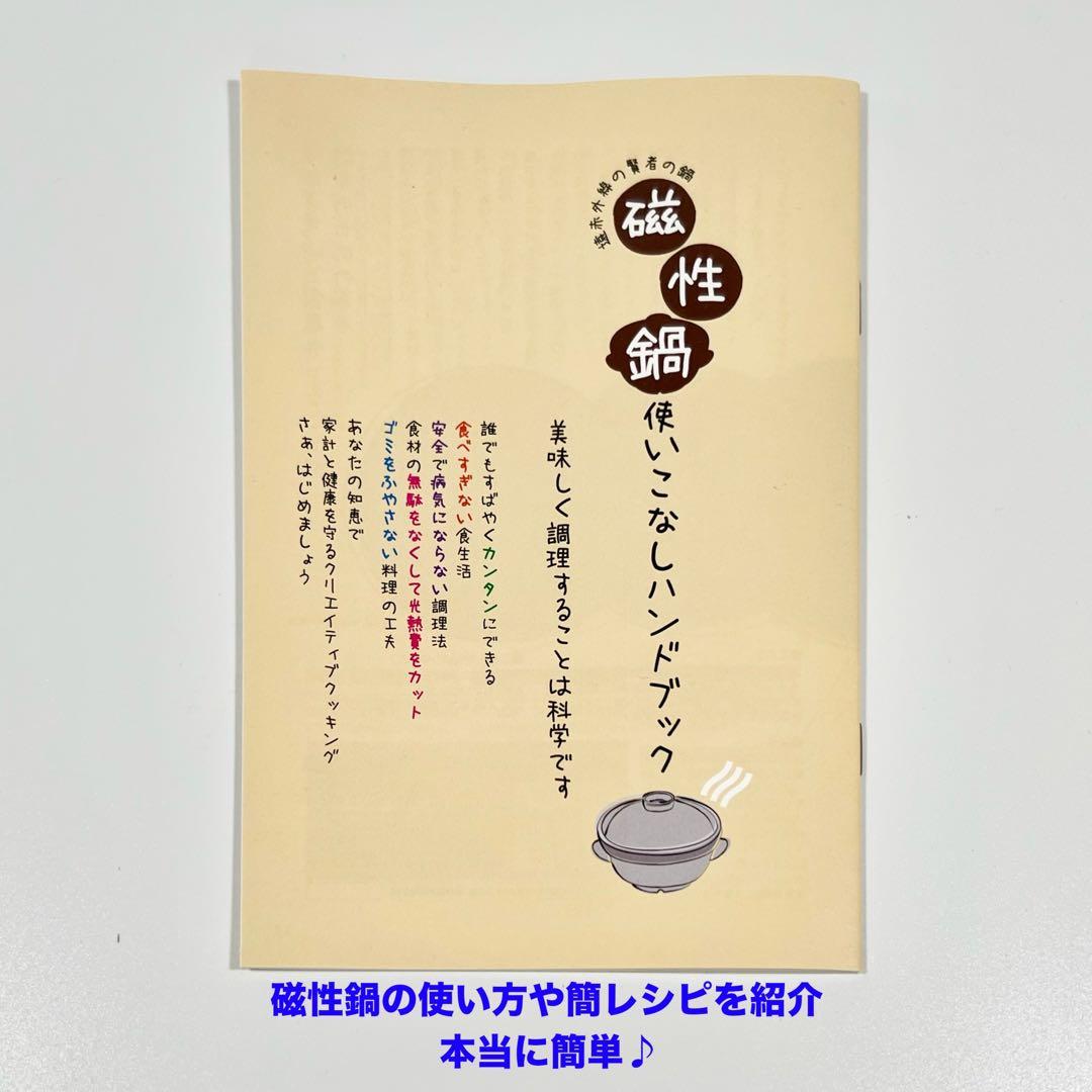【新品】マイクロ波対策！電子レンジ専用　磁性鍋Lサイズ