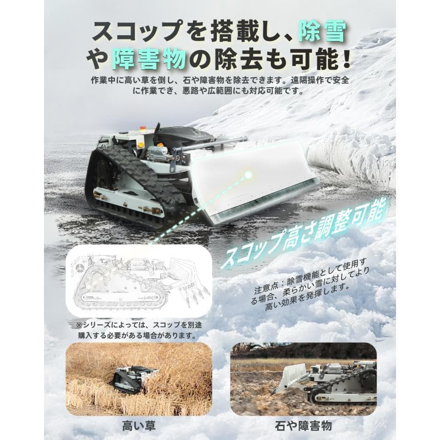 kareyouラジコン草刈機 高出力エンジン搭載 斜面・傾斜地対応 自動草刈機