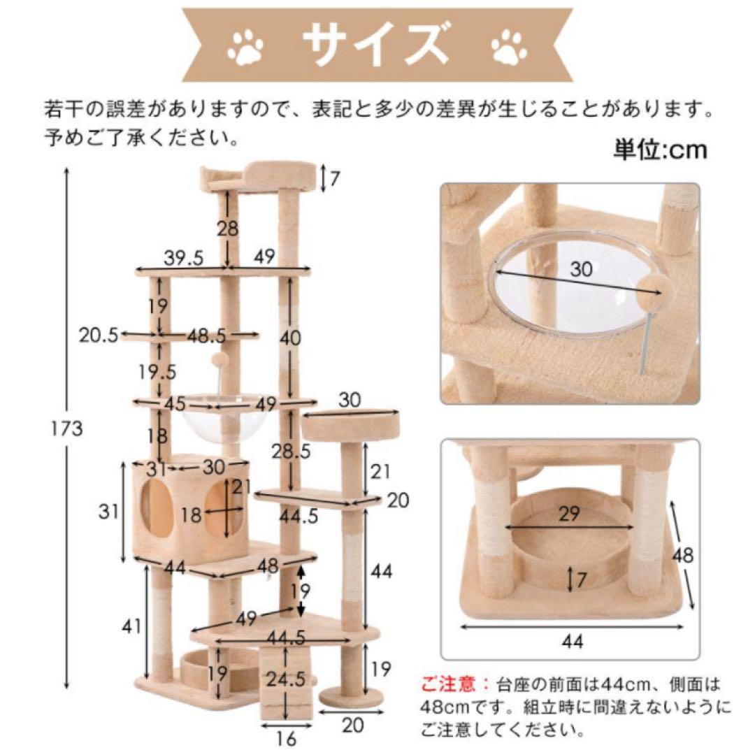 新品　キャットタワー　据え置き　高さ173cm 猫用品　ペット用品　ナチュラル
