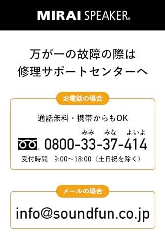 【公式】ミライスピーカー ミニ テレビの音量上げずに言葉くっきり 手元スピーカ*