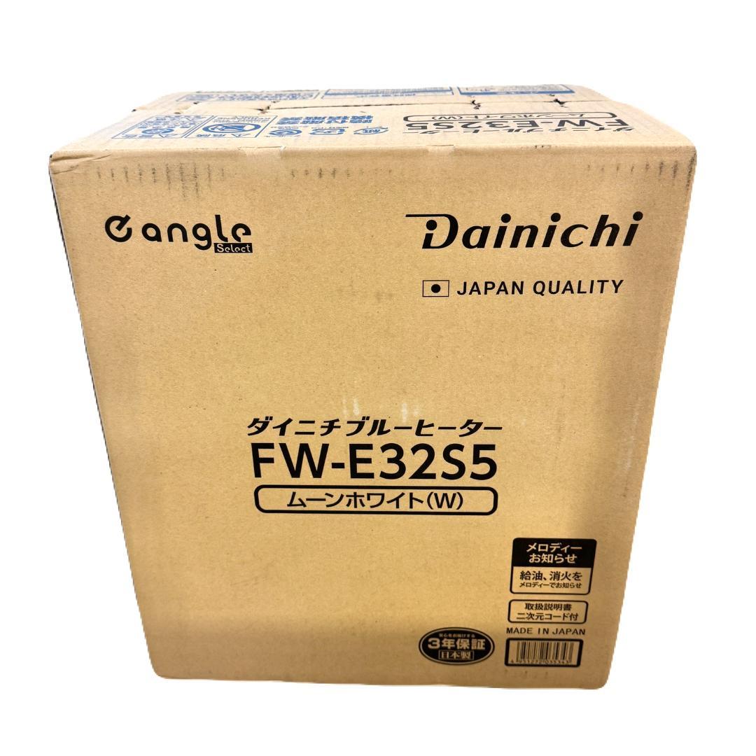ダイニチ　石油ファンヒーター　FW-E32S5-W