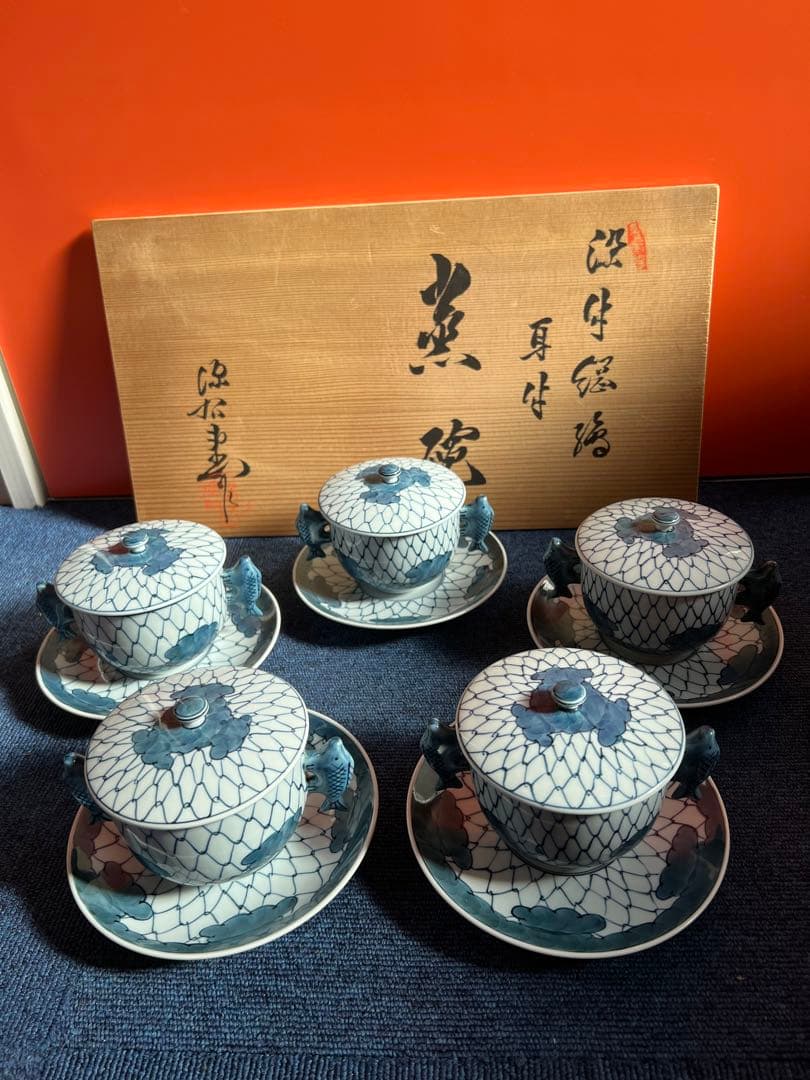 1255  【源右衛門】古伊万里の伝統　染付網目文　魚耳付　蒸し茶碗　5客