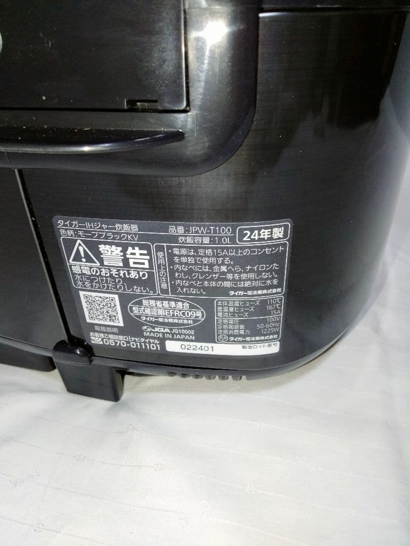 超美品 TIGER タイガー IHジャー炊飯器 JPW-T100 24年製