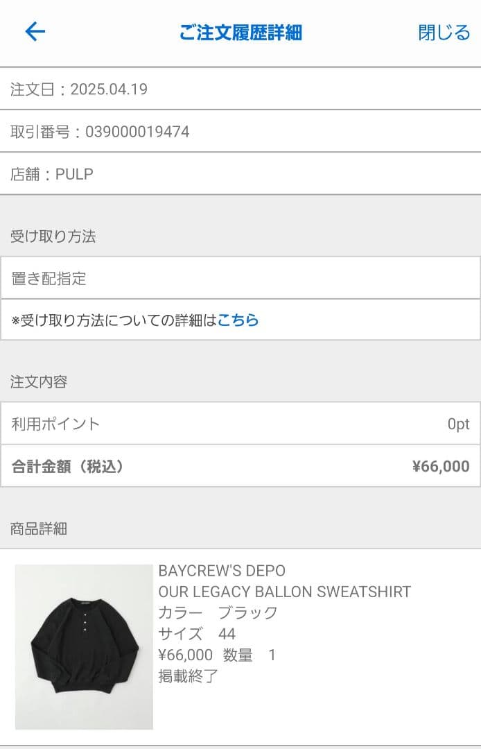 トップス Our Legacy BALLON SWEATSHIRT 44