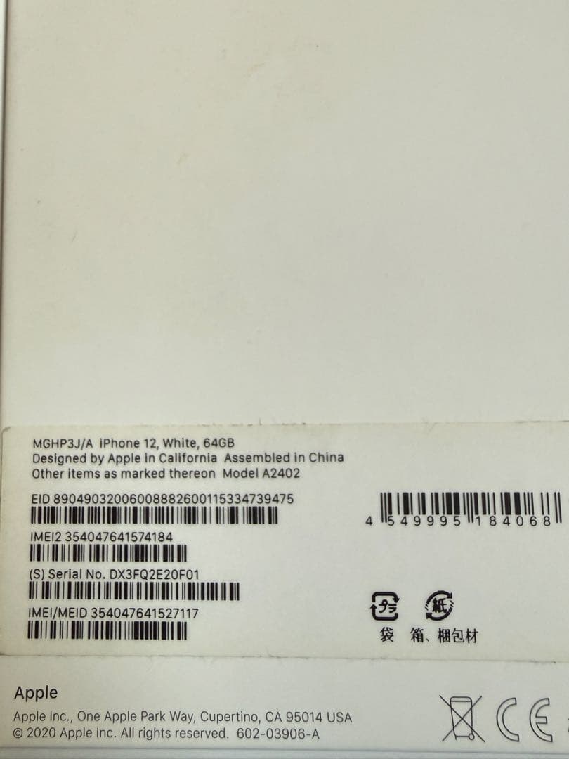 iPhone12（64GB）