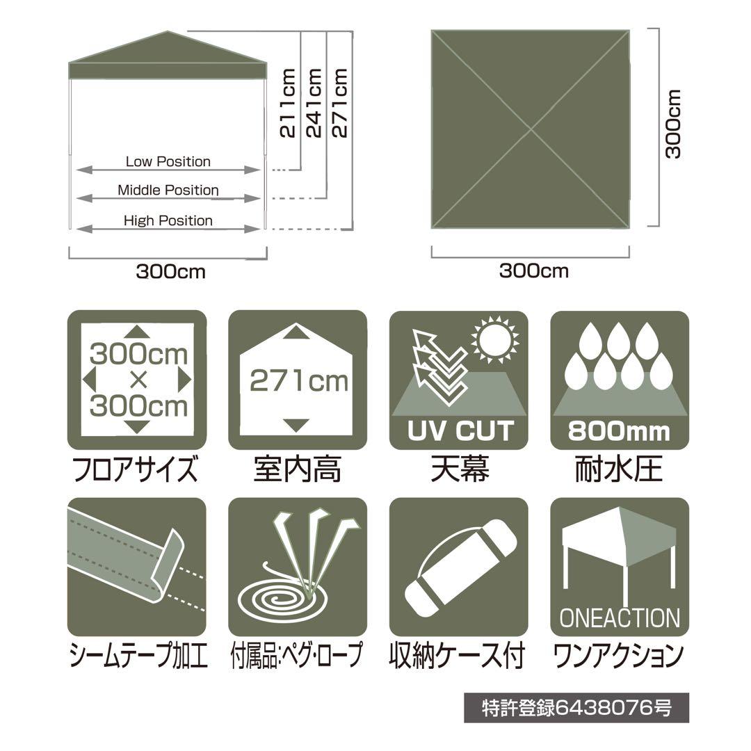 300cm UVカットタープ・シェード本体