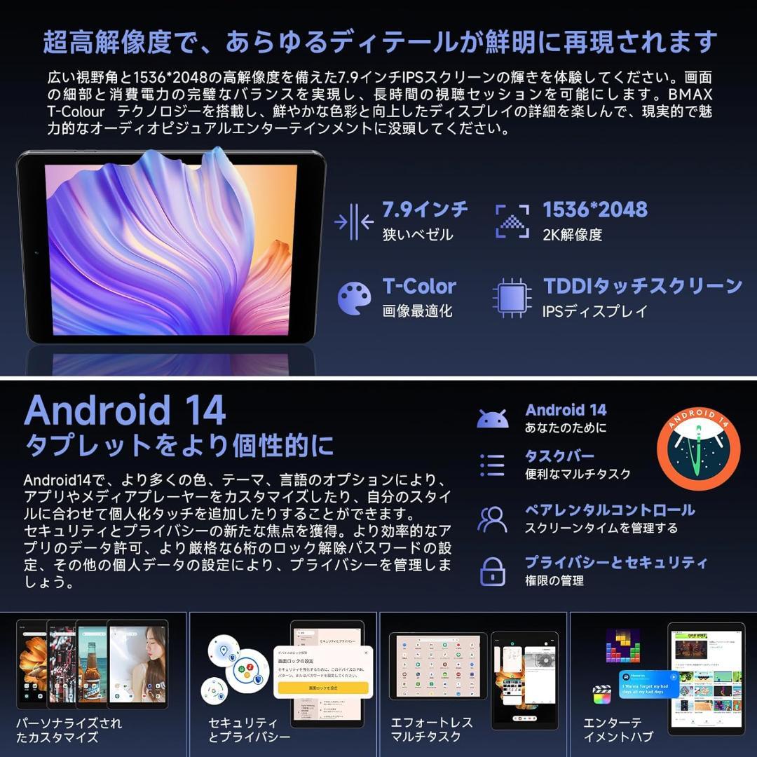 ✨最新版7.9インチタブレット✨ BMAX♡I8 付属品完備 動作確認済み✨