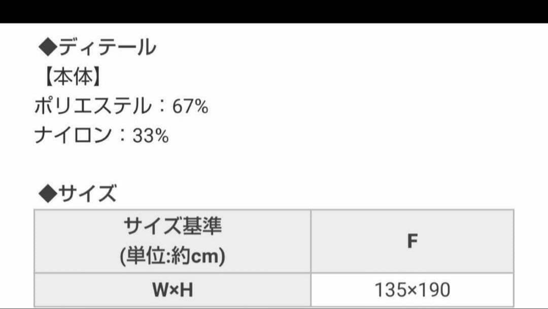 rady　カシミアタッチ　ブランケット　毛布