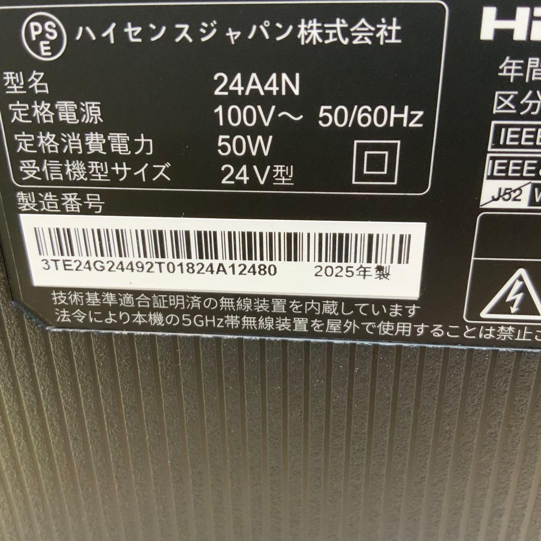 ハイセンス　液晶テレビ　24A4N 2025年製