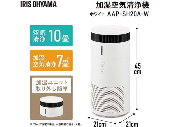 【新品未使用】IRIS OHYAMA 加湿空気清浄機 AAP-SH20A-W