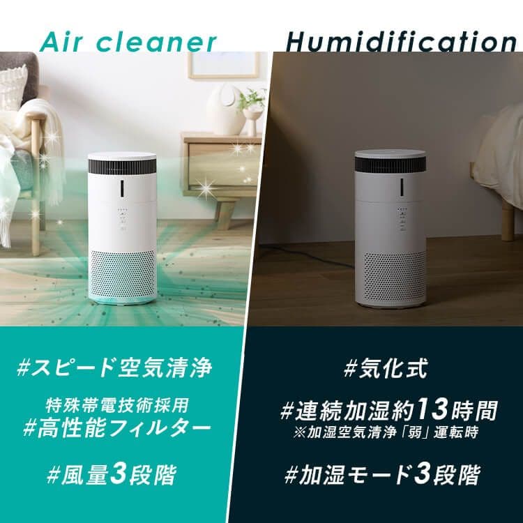 【新品未使用】IRIS OHYAMA 加湿空気清浄機 AAP-SH20A-W
