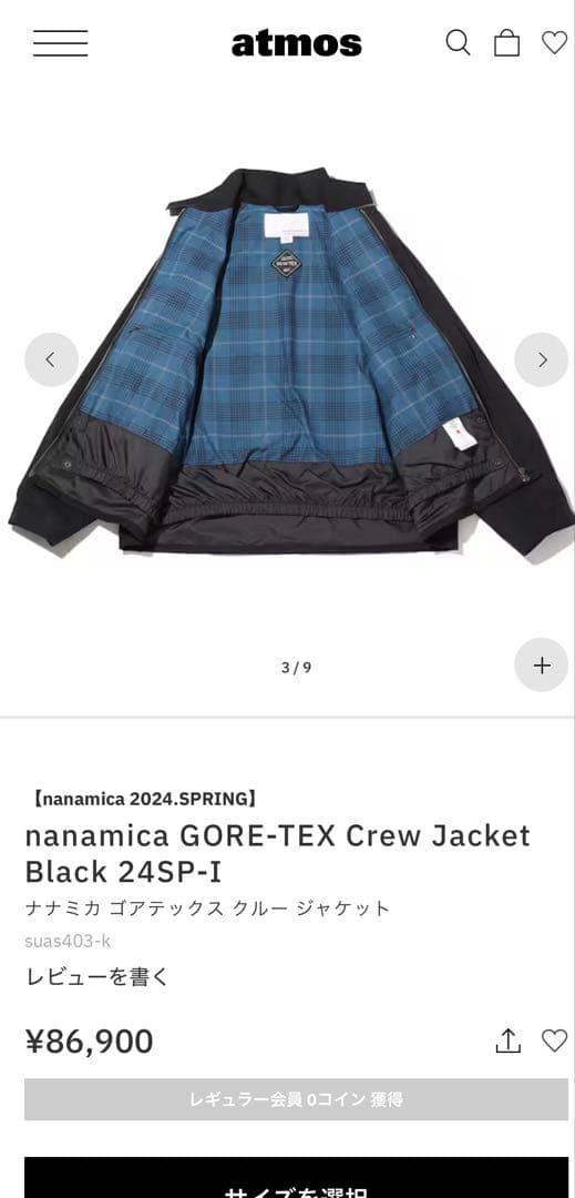 nanamica GORE-TEX クルージャケット ブラック 新品未使用M