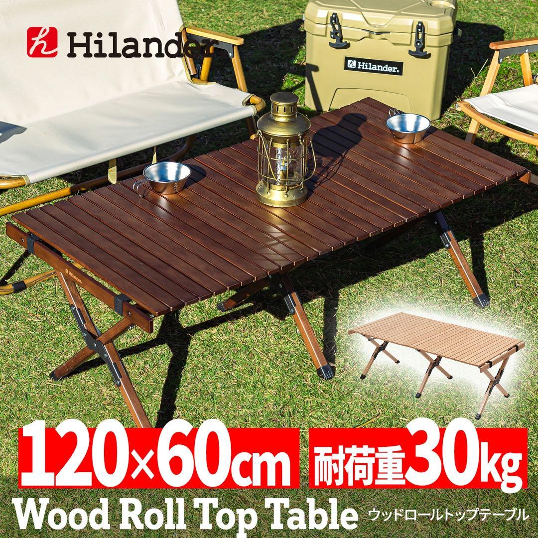 Hilanders ウッドロールトップテーブル 120×60cm