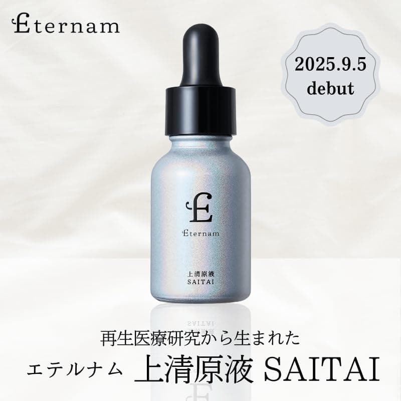 ヒト臍帯由来幹細胞培養 上清原液SAITAI 日本製美容液