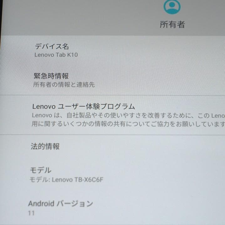 美品】10.3インチ タブレット Lenovo 製 Android　K10