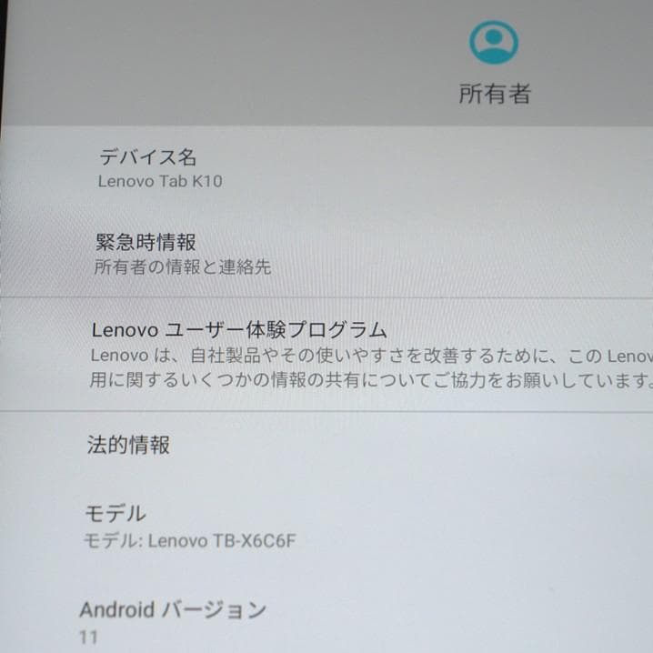 美品】10.3インチ タブレット Lenovo 製 Android　K10
