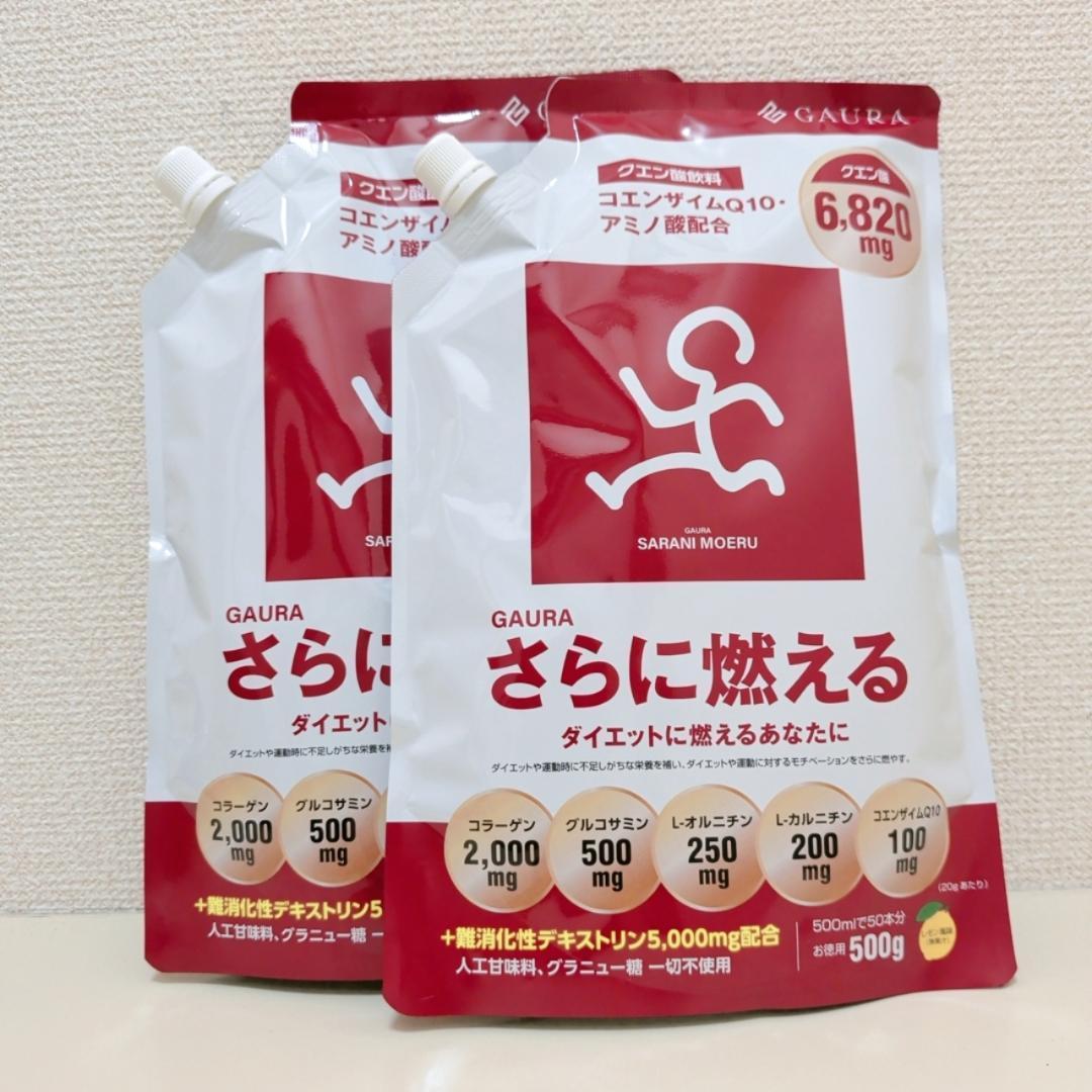 さらに燃える GAURA （1袋500g入り）クエン酸 レモン風味 ✕2