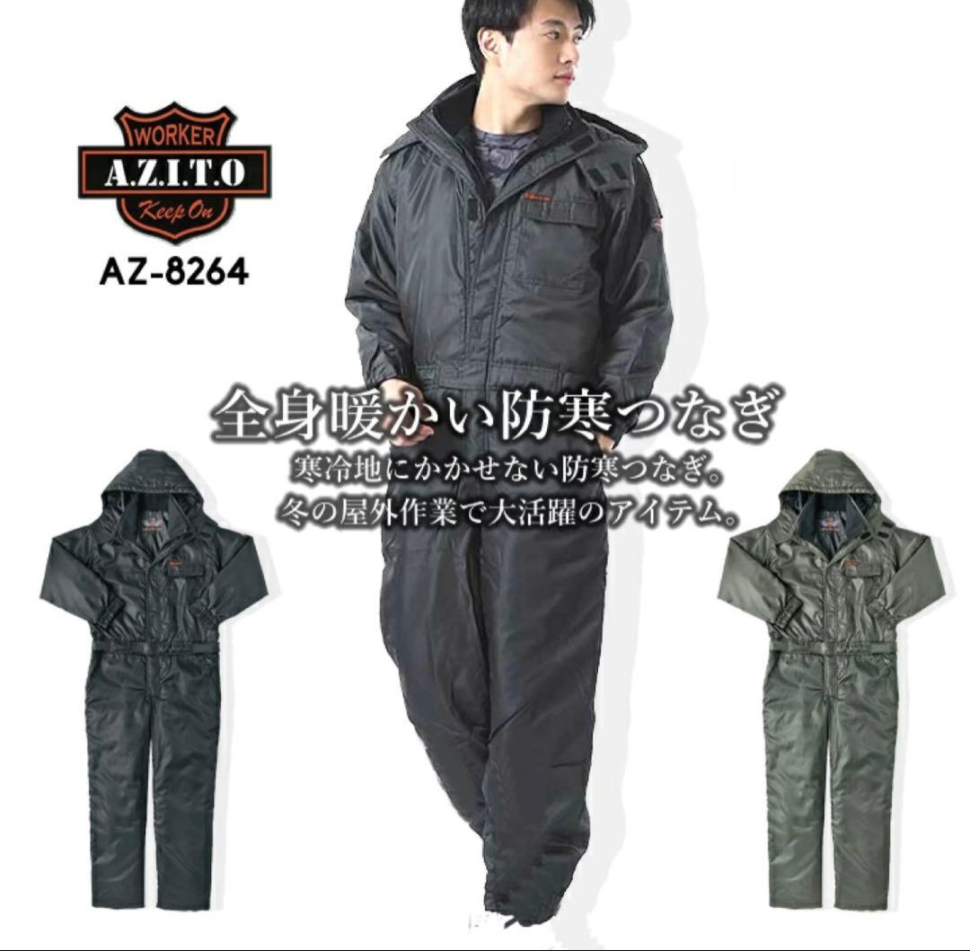 【新品未使用】防寒ツナギ　Lサイズ　ブラック