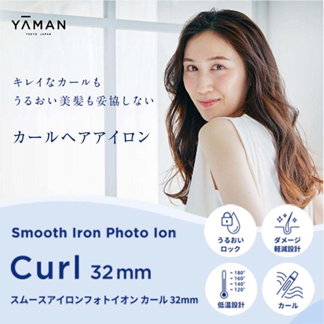 ヤーマンヘアアイロンヤーマンカールヘアアイロンヤーマンアイロンYJHB1N