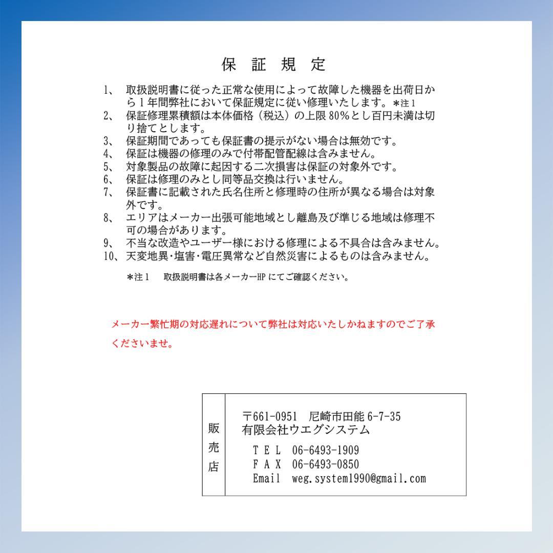 保証付！パナソニック☆2024年ルームエアコン☆6畳用☆P160