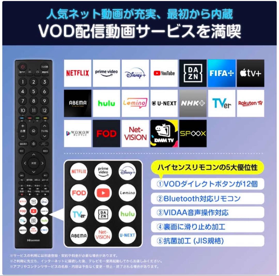 未開封 ハイセンスTV 40A4N 40型　今年購入